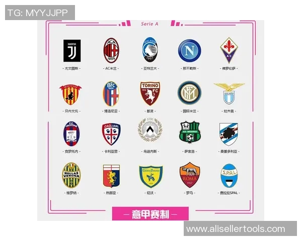 意甲各球队队标详解及标志设计历史